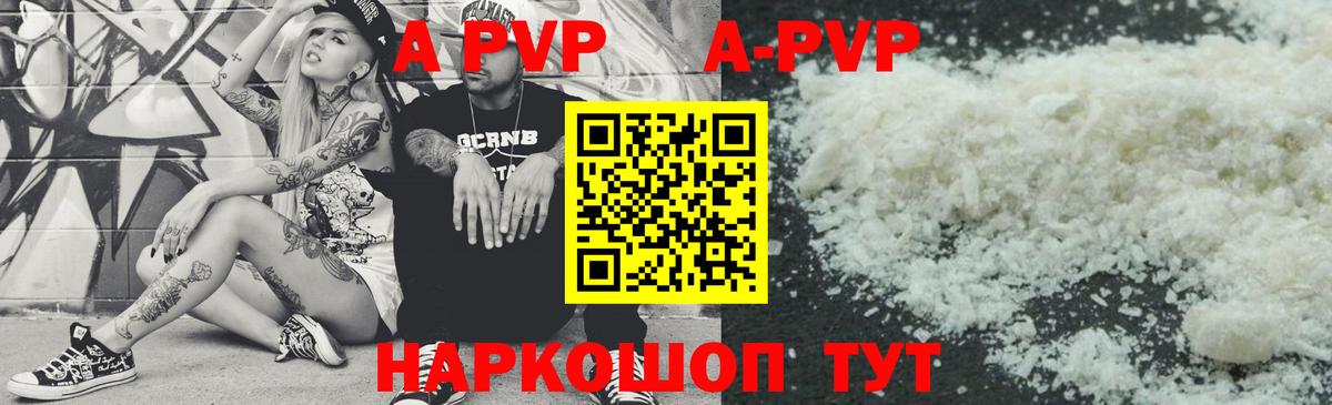 APVP Соль Верхняя Салда