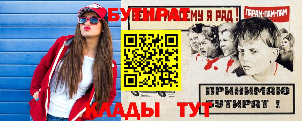 БУТИРАТ GHB Верхняя Салда