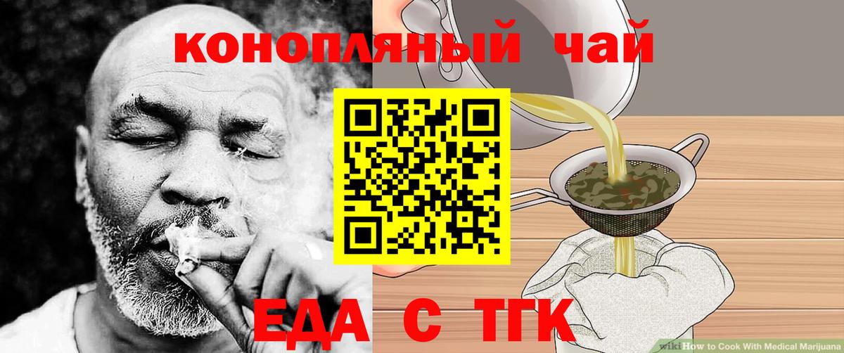 Верхняя Салда  Cannafood конопля  Вход с VPN 