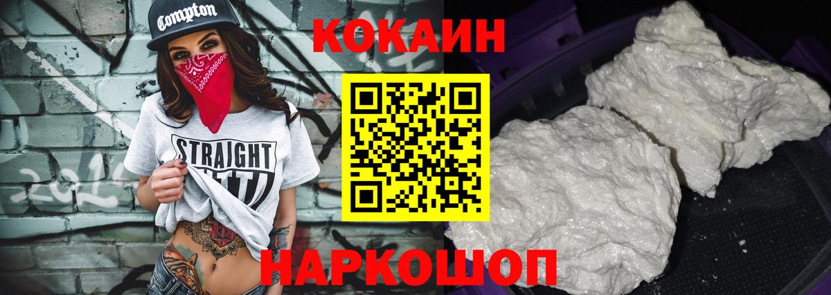 Cocaine Fish Scale  COCAIN Эквадор  Вход с VPN  Верхняя Салда 