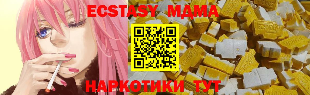 ЭКСТАЗИ таблы Верхняя Салда