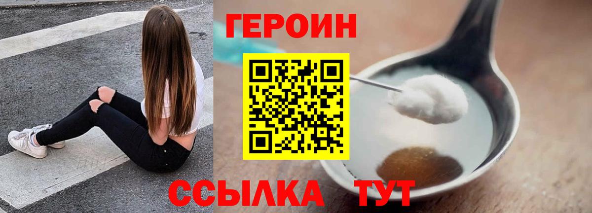 ГЕРОИН белый Верхняя Салда