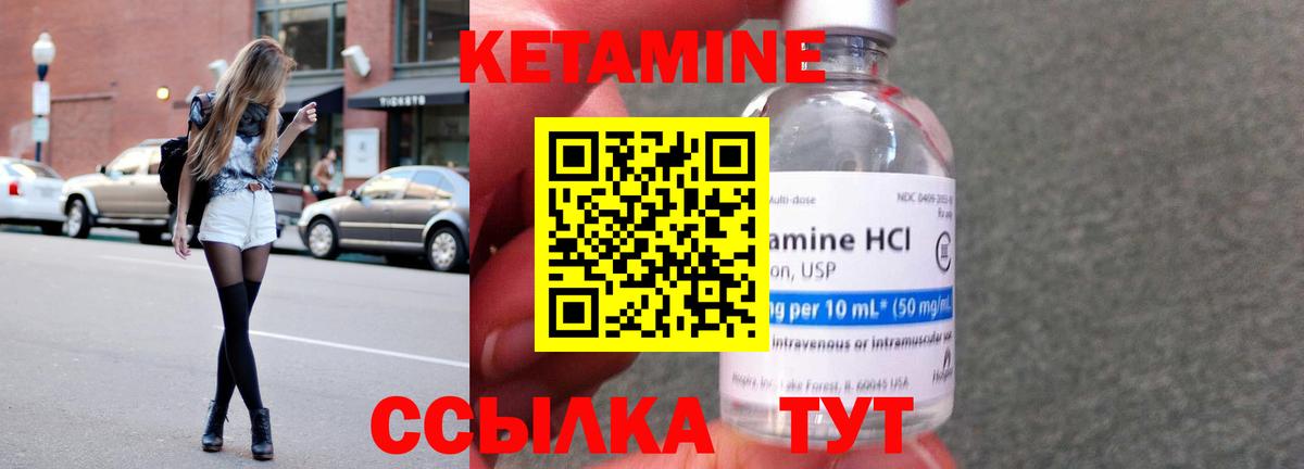 Кетамин ketamine Верхняя Салда