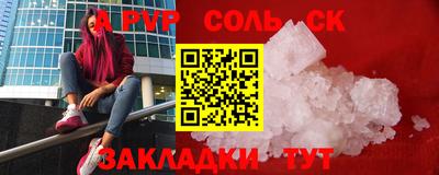 сатива Апшеронск