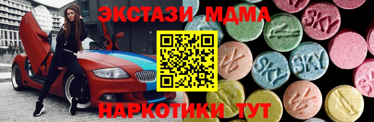 MDMA VHQ  MDMA crystal  Верхняя Салда  Вход с VPN 