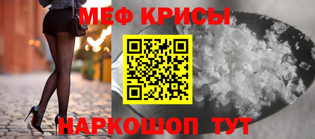 Меф мяу мяу  Вход с VPN  Мефедрон  МЯУ-МЯУ 4 MMC  Верхняя Салда  Меф 