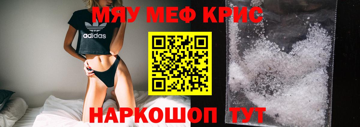 Меф мука Верхняя Салда