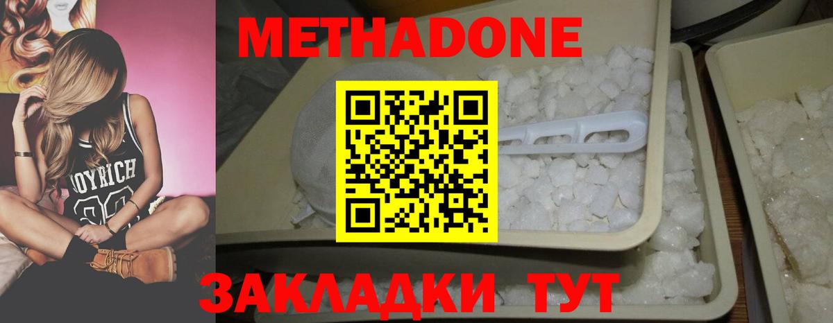 МЕТАДОН мёд  Вход с VPN  Верхняя Салда  Метадон VHQ 